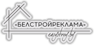 БелСтройРеклама - Логотип